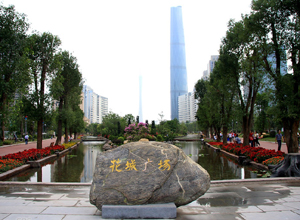 Huacheng Square